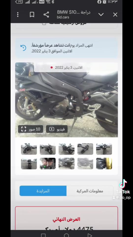 السلام عليكم دراجة بي ام1000rr موديل 2014 فول مواصفات مرقم بأسمي تحويل مباشر وارد أمريكي كلين بدون ضرر وصور مزادهة بل منشور مكفولة كفالة عامة سعر ٨٥ ورقة وبيهة مجال مكاني ناصرية مركز 
***********
