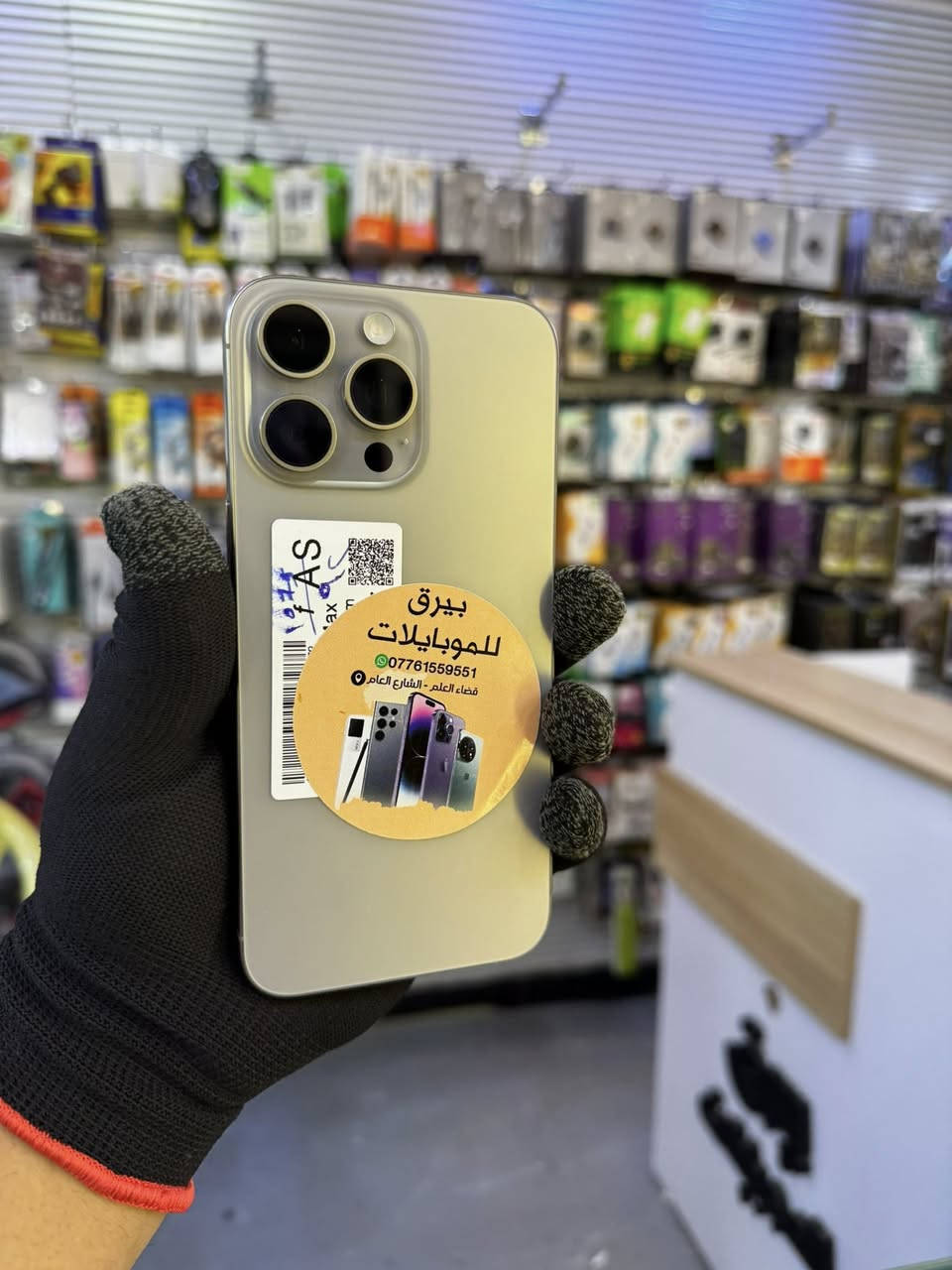 عروض رأس السنة 🎄
16 بروماكس دبل خط 
256 بطاريه عالية 
نضافه عالية
بسعر مليون و335الف 

15بروماكس تك خط 
نظافة عالية بطاريه عالية 
السعر مليون و50 الف 

14 بروماكس تجميع دبل خط 
ذ256
بطارية تفصيخ اصلية 
شاشة مبدلة 
بسعر 550 الف 

13 بروماكس دبل خط 
ذ256
نظافة عالية 
بطارية عالية 
بسعر 660 الف 

13 بروماكس تك خط 
ذ 256
بطارية عالية 
نطافة عالية 
بسعر 640 الف 

13 عادي دبل خط 
ذ128 
بطاريه عالية 
نظافة عالية 
بسعر 450 الف 
11 بروماكس 
ذ256 
بطاريه 89 
نظافة عالية 
بسعر 400 الف 

مع كل جهاز 
لاصق حماية شاشه وكفر شفاف 
العنوان العلم مقابل الدفاع المدني شارع خدمي الوعي 
مجاور خالد الناصر 
رقم الهاتف 
***********
***********
