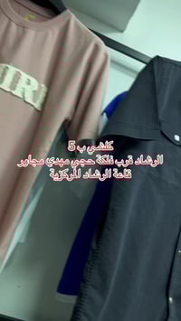 كلشي • الرشاد • قرب فلكة حجي مهدي