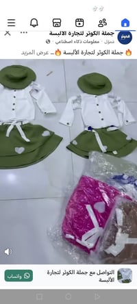 طقم بناتي • ٢-٦ سنوات • طوز خورماتو