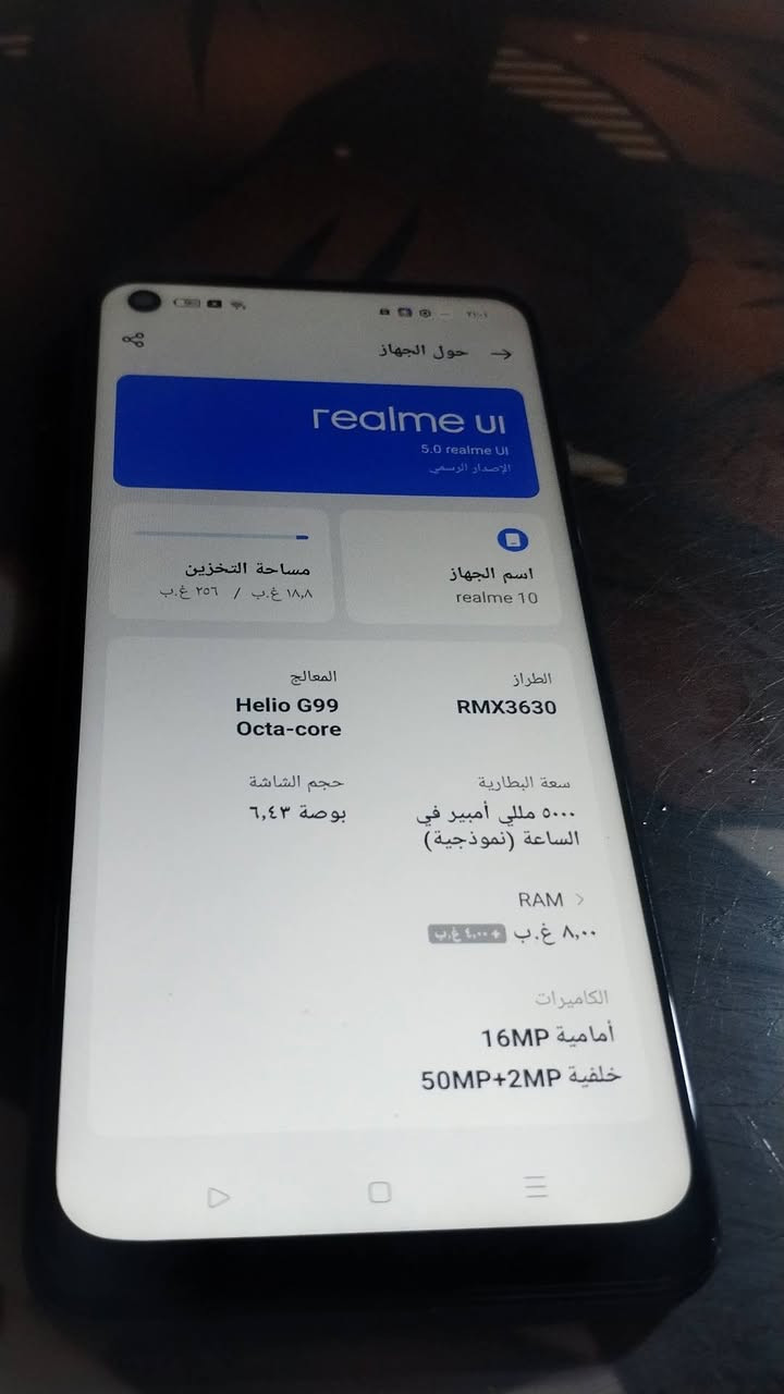 جهاز ريلمي 10 ذكرته256 بطاريته 5000 جهاز نضيف سعره 100الف بي مجاله بسيط
