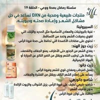 تساقط شعر • عناية الشعر • منتجات طبيعية