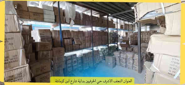 على بركة الله 🤲🤲🤲🤲.                                       تعلن شركة نور الهدى لبيع مقاطع الالمنيوم وpvc 📢📢📢.    عن وصول اكسسوارات الأمنيوم وpvc بكافة الأنواع والألوان.     العنوان النجف الاشرف حي الحرفين📝📝📝📝.               الاستفسار ***********📱📱📱☎️☎️☎️📞📞📞
