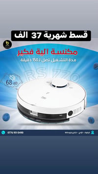 فاكير • مكنسة • تقسيط