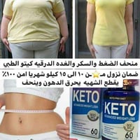 منحف كيتو أمريكي • للسكر والضغط • مكونات طبيعية