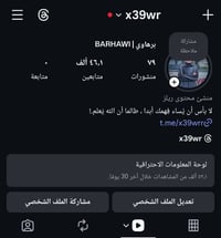 حساب انستا • تبديل ببجي • اربيل