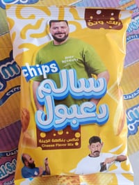 چبس سالم دعبول هدايه بداخله  متوفر جمل ومفرد توصيل للستفسار اتصال بالر...