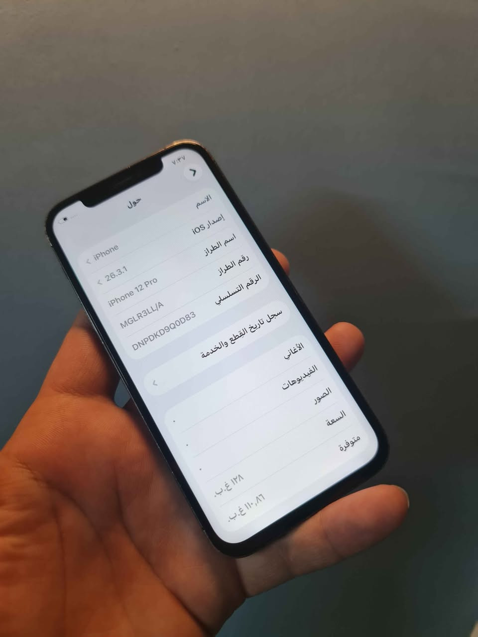 12 برو فقط  ذاكرة 128 بطارية 77 جهاز نضيف 
بدلتلة شاشة البارحة اصلية او وكف الفيس ايدي شاشتة الصلية موجودة بس مفطورة تشتغل طبيعية  جهاز كلة شغال مابي اي خلل ميصرف شحن ابد صوت نت اتصال كامرات كلة شغال وفول للبيع او مراوس السعر 230 بغداد الشعلة الخطيب ***********
*********** بغداد, العراق
