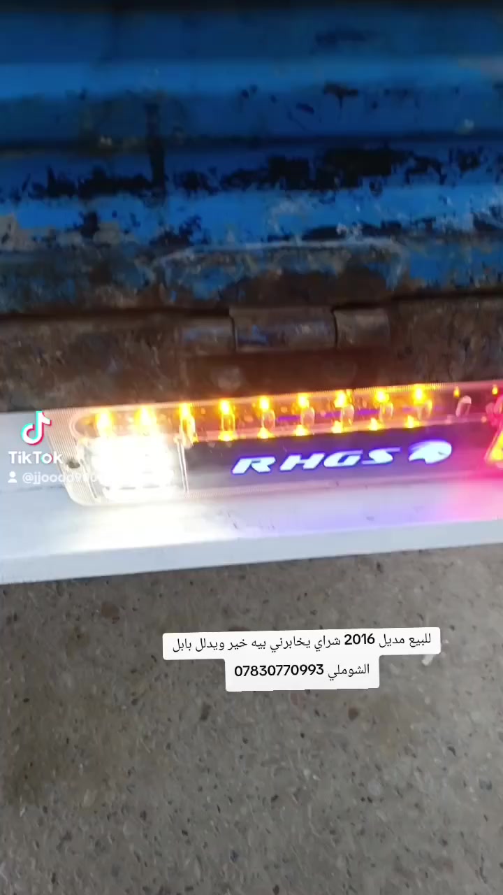 السلام عليكم ستوته لبيع مديل 2016محرك 19مكفوله كفاله عامه اي نقص مابيه اوراق اصولي ستوته مال جناي ربع ماذب عليه كهربائية كله شغاله نكر سلف اي نقص مابيه تخم تاير خلفي مكان بابل الشوملي شراي يخابرني بيه خير ويدلل ***********
