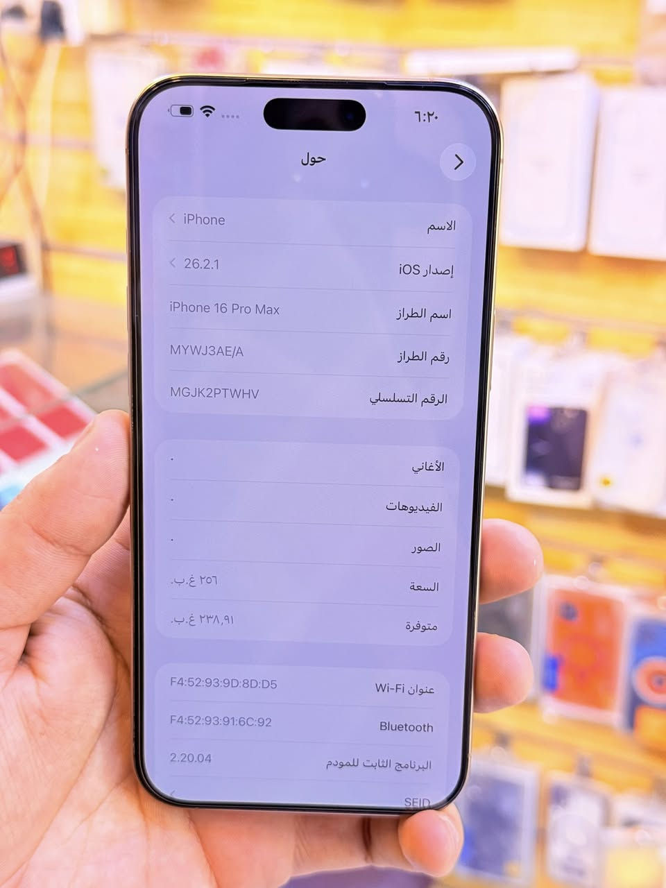 ايفون 16برو ماكس ذاكره 256بطاريه 100‎%‎مشحون 124مره فقط جهاز بمعنه كلامه نضيف هوه جديد سوه عربي شرق اوسط اصلي ضمان ماستر لا مفتوح ولا مصلح  ملحقات كامله فحص حاسبه كوله نورمل ضمان 5ايام من مركز 
سعر 1450الف قفله من الاخير 
بغداد البياع شارع عشرين مكتب ماستر للمبايل 
***********
