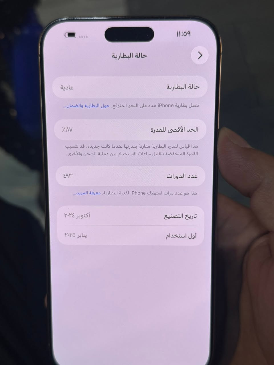 سلام عليكم 
ايفون 16 pro ماكس 
ذاكره 256
بطاريه / 87 
فقط بيه شخوط من الأمام وممبين إذا خليت لاسقه 
واتساب   ‪ ***********‬
السعر مليون 325
بغداد كراده داخل مكاني
