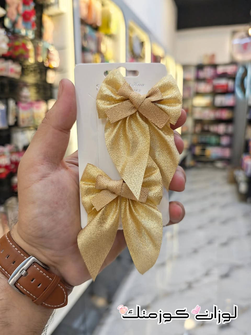 فيونكات فضي✨ذهبي شذرية كلها كياته 🎀

#اكسسوارات_شعر #فيونكات #فيونكات_شعر #اكسسوارات_اطفال #اكسسوارات_بنات


**إذا كنت صاحب هذا الإعلان وتريد حذفه لأي سبب، رجاءا أرسل رسالة إلى الدعم الفني**