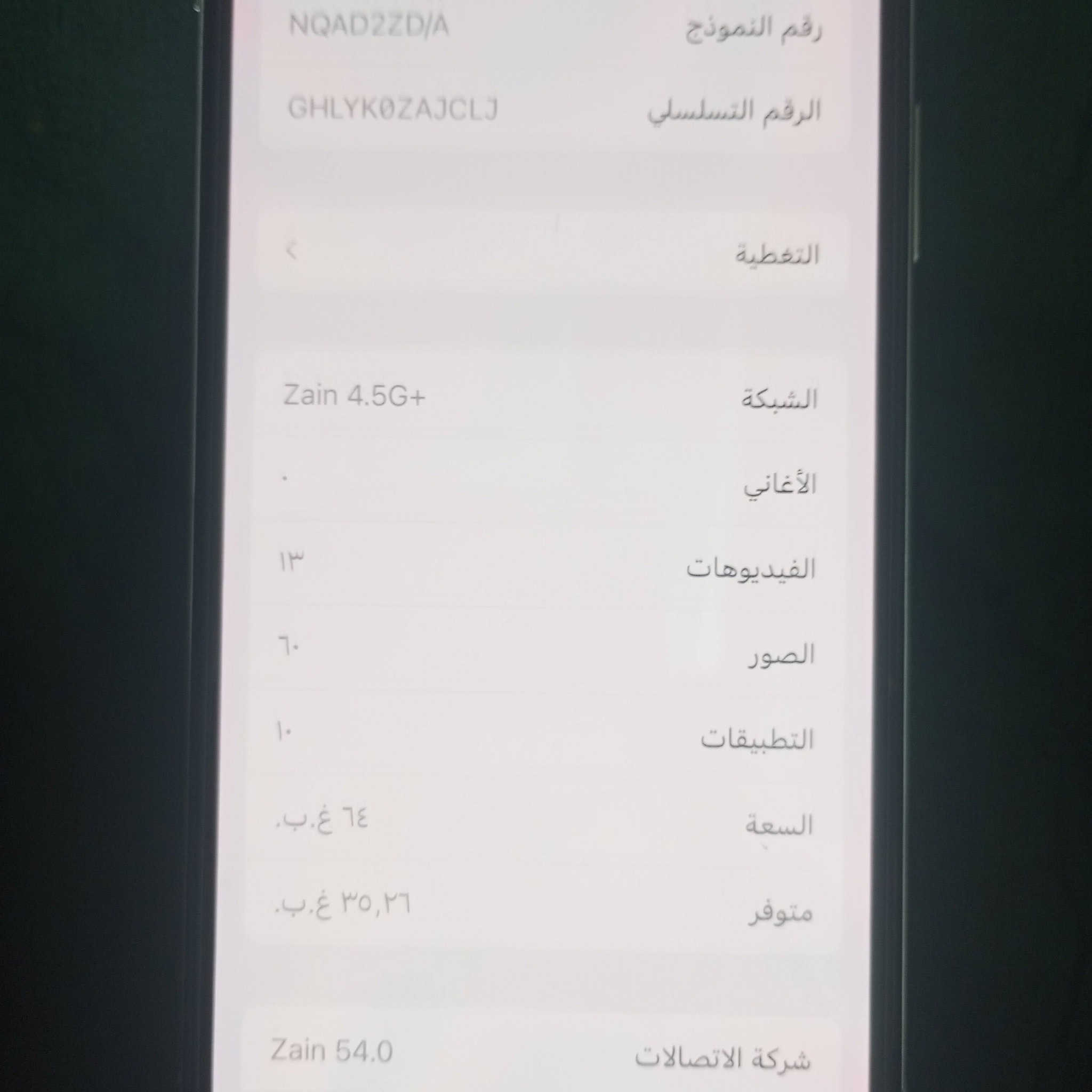 ايفون اكس اس ذاكره 64 مبدل بيه بس بطاريه تقره 100 جهاز حييل نضيف كلشي شغال بيه سعره 160 /***********
