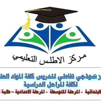 بمناسبة رأس السنة ✨ ترقبوا مركز اطلس التعليمي بحلته الجديدة   حيث يفتت...