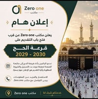 #قريبا_قريبا_التسجيل_على_الحج اشاء الله في الايام القليلة القادمة سوف ...