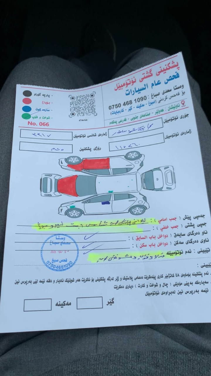 كيا بينكاتؤ فول فول مواسفات 
سلايت 
تحديد سورعه 
نيو كوشن جلد 
جوار جام كارباي 
كير توماتيك 
ده شبول سبي 
ئه ي بي ئيس 
سياره كه بي كيشه يه و مالي دؤسته 
كيرو مه كينه و ته بريد به شه رته 
سه نه وي هه زه ي به سه ر جوه 
به ناوكردن به شه رته 
رسمي سؤنه رم داناوه 
سعري ٨٢ مجال 
رقم وتس ئاب *********** أربيل, العراق
