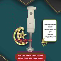 كمية محدودة • اطلب خاص • إلكترونيات