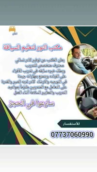 فروع شمال البصره • كادر نسائي • كادر رجالي