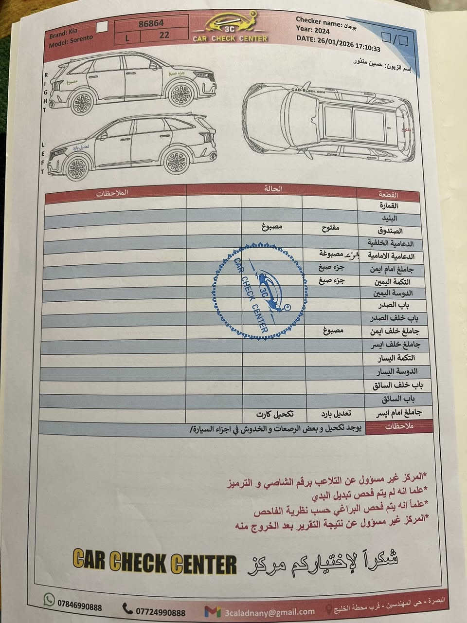 السلام عليكم سورنتو 2024  ماشيه 51 الف قابله للزياده كلشي موضح بل صور وسونار رقم اربيل بسم شركه المحرك 6 سلندر  قبل لا تتصل شوف الصور  حتى من تتصل يكون كلشي واضح عندك  السعر 270 وبيها مجال بسيط وشكرا لكم الرقم ***********
