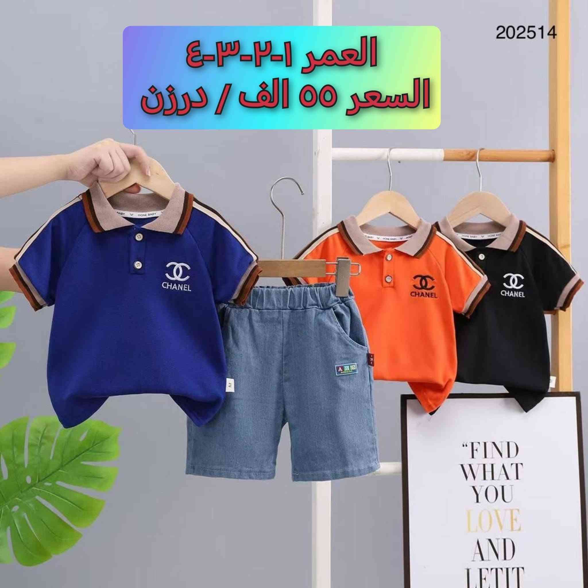ملابس اطفال جملةً
*********** واتساب
