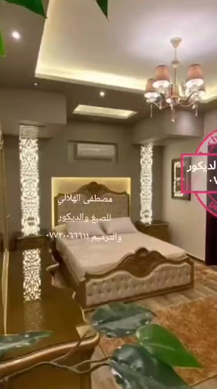 مصطفى الهلالي للصبغ والديكورات المنزليه ***********
