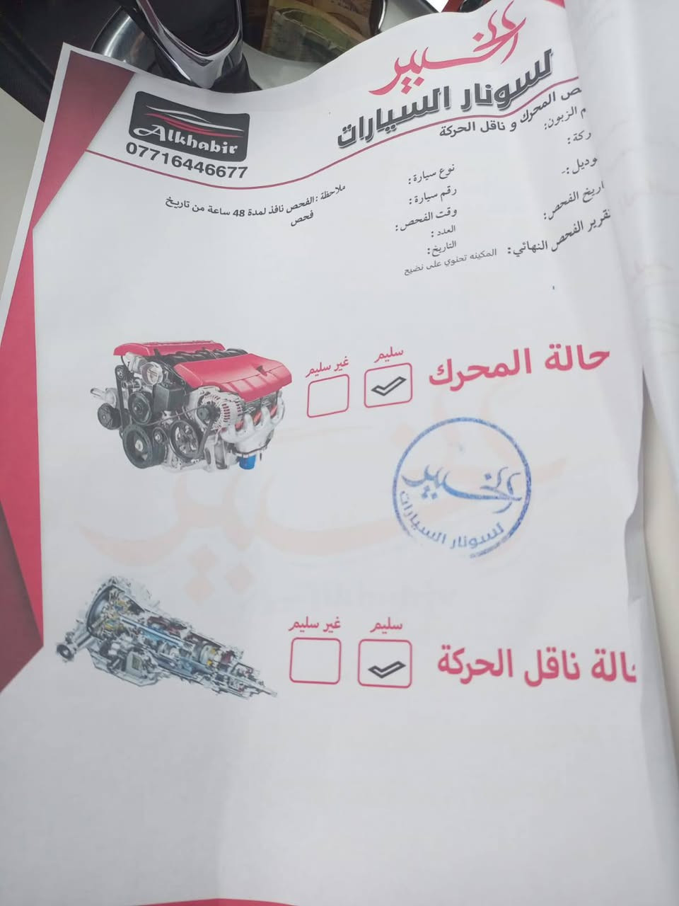 ماليبو 23 حادث فقط بنيد LT رقم كربلاء تحويل مباشر سياره حلوه وناشفه تجي وشوف السعر 112$  معروضات تعجبك اتصل ***********

