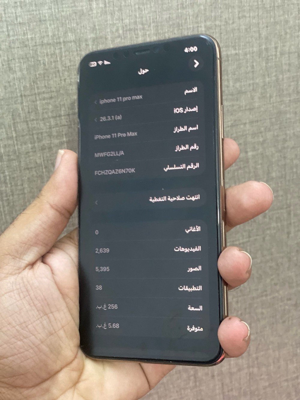 ايفون 11 برو ماكس نظيف . ذ 256. ب88 ما مفتوح وكلة شغال . بس فقط هاي الشخطة البسيطة كدامكم و ما مأثرة أبدا وصار سنتين ع حطته ولا تأثرت . مكاني بغداد السعر 330 الف ***********