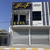 🫰 قرب الكورنيش بناء 2025 غير مؤجرات مسبقا محلات عدد 2 للأجار الموقع مم...