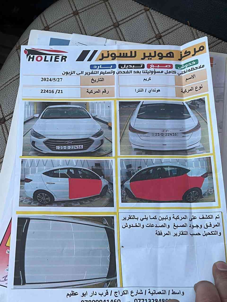 النترى موديل 2017 خليجي  حادثه موضح بلسونار  كير مكينه مكفولات  تبريد قطعتين مري شفط  السعر115  قفل للستفسار لاتصال ع الرقم *********** ممتواجد فيس
مكان سياره واسط العزيزيه
