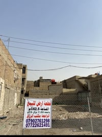 📢 إعلان بيع قطعة أرض تجارية 🏢  للبيع قطعة أرض تجارية مميزة قابلة للاست...