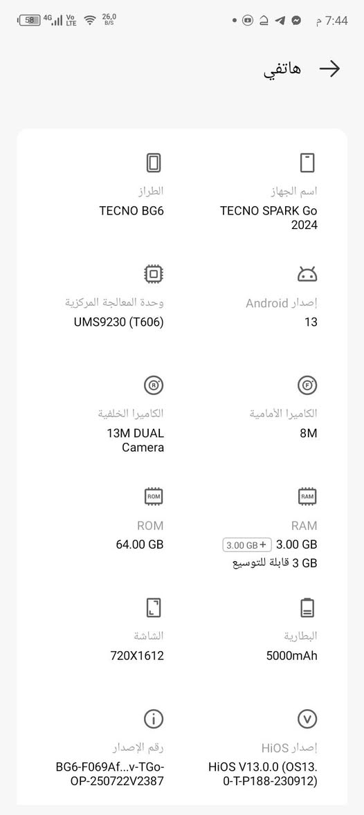 السلام عليكم موبايل تكنو سبارك 2024GO ما مفتوح ابد جهاز نضيف سماعتين ستيريو فوك وجوه 40 فريم بال بوبجي ذاكره 64 الرام6 كامره حلوه HDR بصمه وجه واصبع كله شغال ياخذ سيمكرتين شحنه تايبسي بطاريه 5000 السعر 75 قفل قفل🔒🔒  او مراوس ويه جهاز أقوه منه وانطي فرق العنوان بغداد الرشاد شارع القاعدة رقم الهاتف ***********
