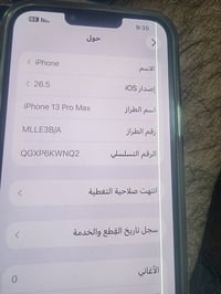 ١٣ برو ماكس ذاكره ٢٥٦ بطاريه ٨٣ الجهازي بلادي ممبدل بي اي قطعه لون بحر...