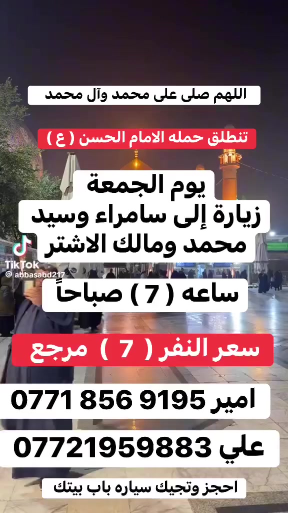 امير‭0771 856 9195‬ علي ***********
