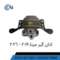 جيتا 2019-2026 • مكينة جيتا • أربيل سناعة شمالي