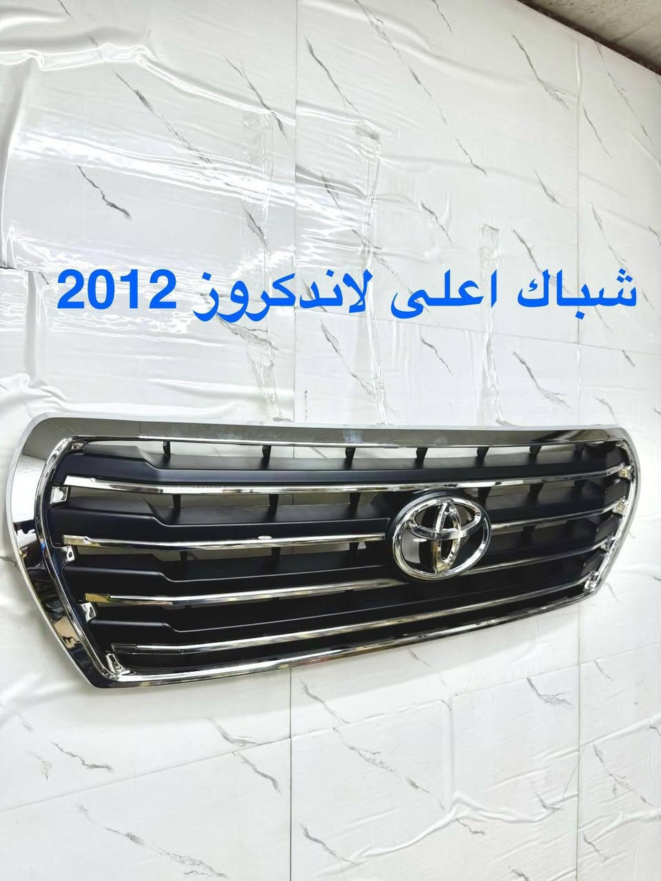 السلام عليكم
يتوفر لدينا الادوات الاحتياطيه لاندكروز
للاستفسار مراسلة الصفحه اوالاتصال 
على الرقم.   ***********
مركز الفردوس الفردوس
العنوان   بغداد شارع الضلال
الفرع اثاني السنك
يوجد توصيل  لجميع المحافظات
