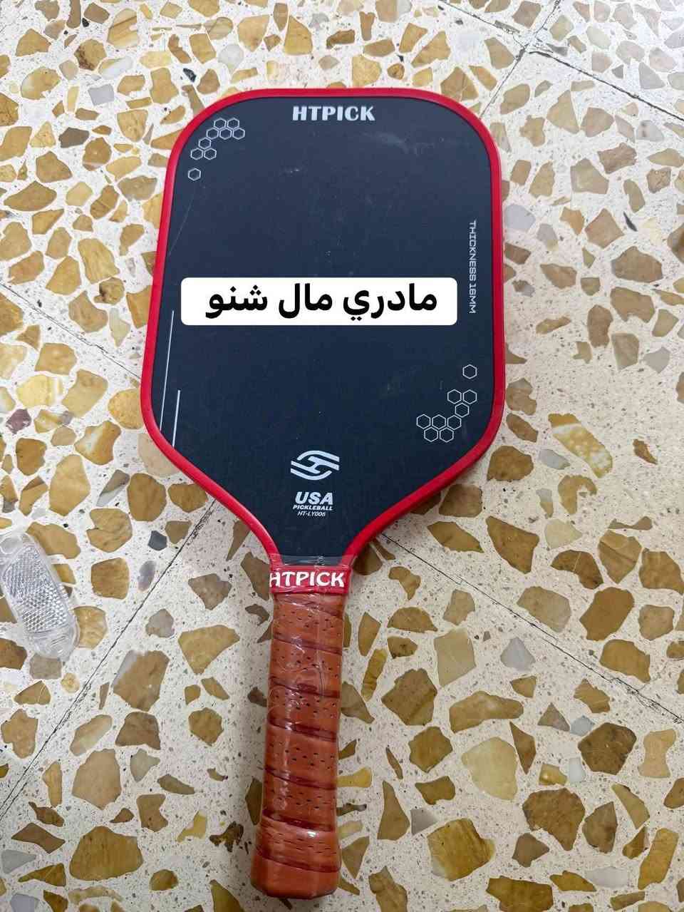 السلام عليكم
الغراض بيع شلع فقط اعلى سعر ابيع لمده 24 ساعه


**إذا كنت صاحب هذا الإعلان وتريد حذفه لأي سبب، رجاءا أرسل رسالة إلى الدعم الفني**