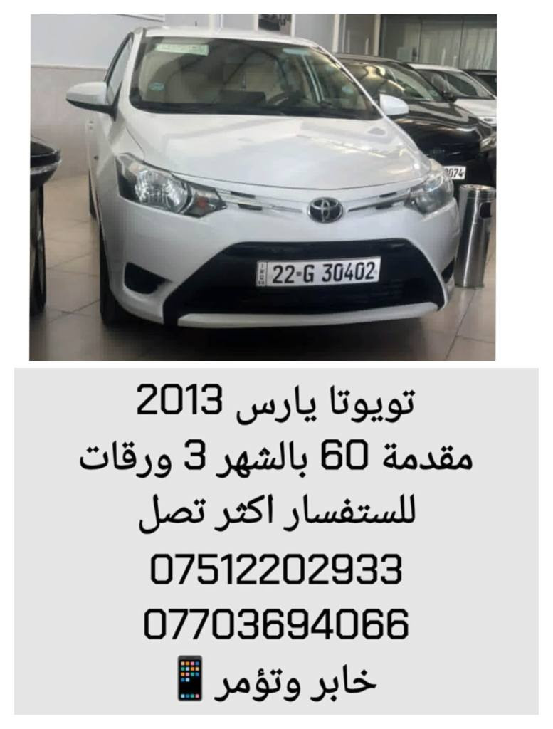 للستفسار اكثر تصل ***********
***********
خابر وتؤمر📱 دهوك, العراق
