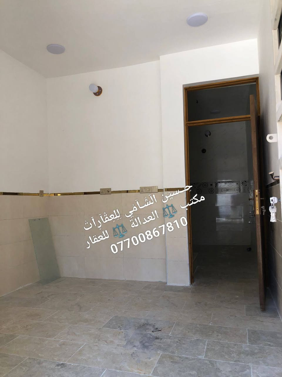 📌 مشتملات للبيع 🏡 
📌تسليم مفتاح🔐
📌مساحه 50م الواجهه 3ونص ونزال14م
📌ط1 كراج  واستقبال وحولي وغرفه وخدمات
📌ط2 غرفتين  وخدمات وسطحين وبيتونه
📌 الرصيف 3م والشارع12م
📃✏️العنوان 📌 بغداد  الشعب خلف سوق شلال 🏡 

📌عنوان المكتب #مڪتبَ_آلُِعٍدِآلُِة_لُِلُِعٍقٌآرٍ 
 بٰٰيٰع&شراء&بٰٰناء&هدم&دور &تہٰصہٰميٰم &اشرافہٰ&تنـِفيـٍذ
📌🌐بغداد الشعب شارع الاسواق المركزية مجاور مسبح العدالة 🌐
📌للاستفسار اتصل ☎️ 📞 *********** ويوجد واتساب وماسنجر
حٍسين آلُِشُآمي لُِلُِعٍقٌآرٍآت🪐
 إشارة لك
