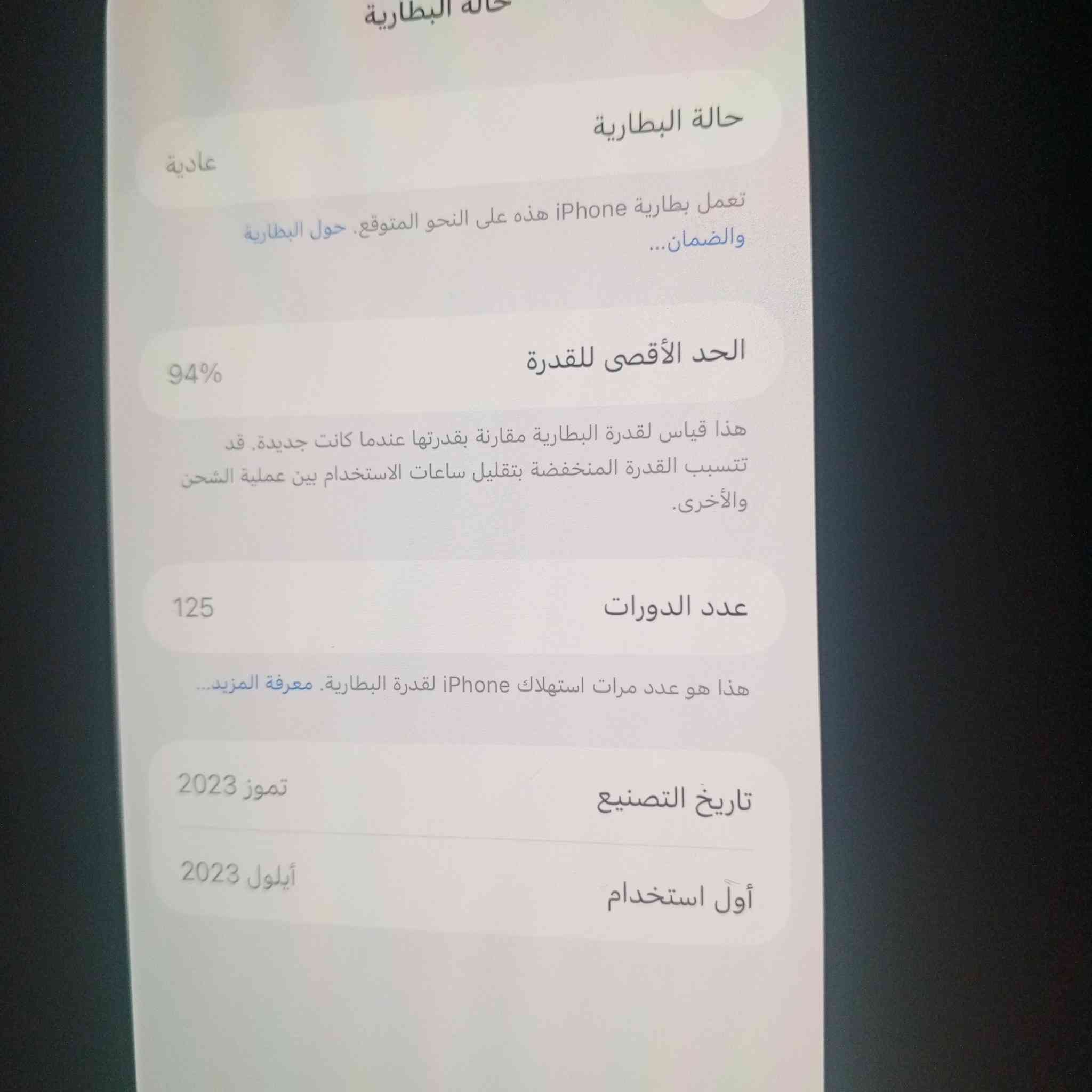 السلام عليكم ايفون 15 برو ماكس ذاكره 256ماستر مكفول من الزلاغ 
***********
