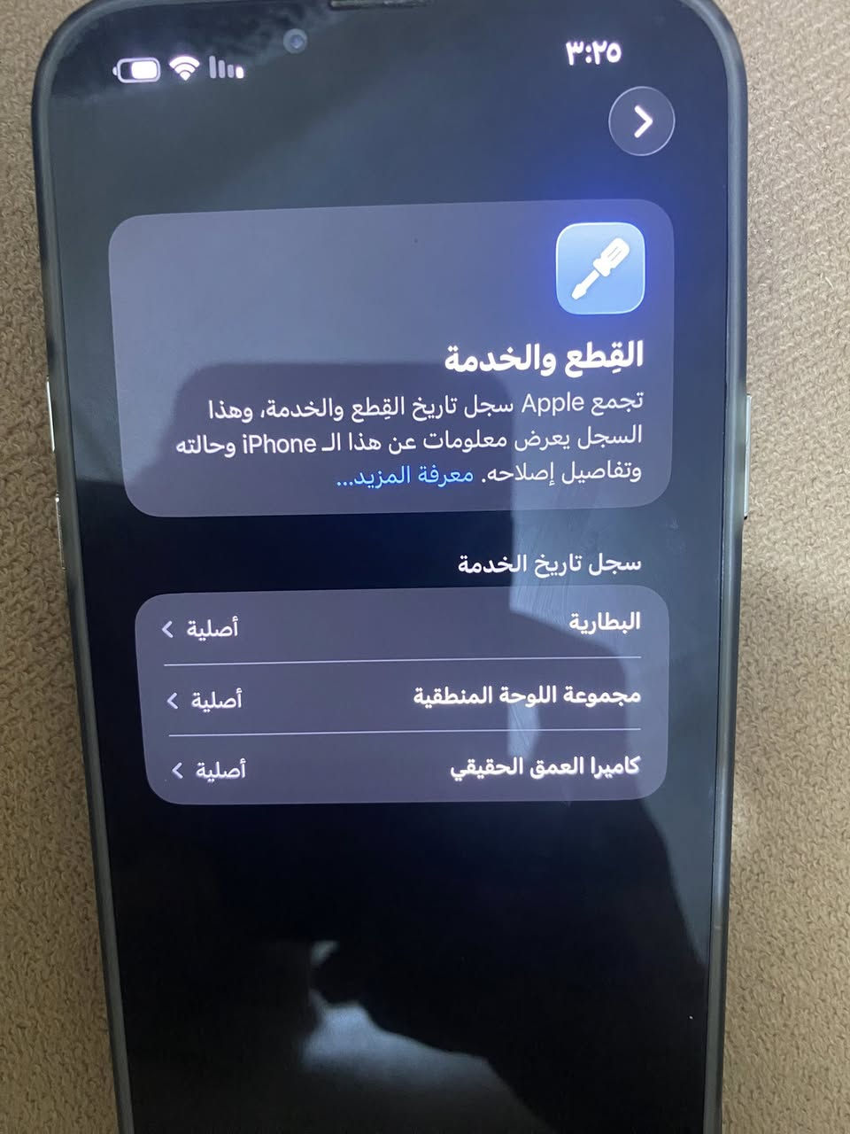 آيفون 13برو ماكس ذكره ٢٥٦ جهاز نضيف معنه الكلمه كارتونه موجوده مكاني بغداد الحريه سعره ٦٢٥ رقم ***********
