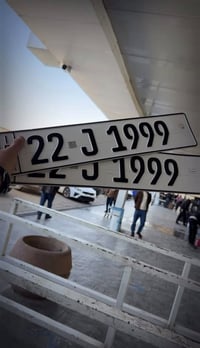 للبيع و شراء ارقامات اربيل للتفاصيل تواصل ويانا 07714456600