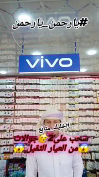 سحبة • أس ٢٦ الترا • فيفو واي ٢٩