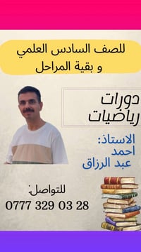 #معنا للدرجة الكاملة #رياضيات الدرجة الكاملة لا تخلي الرياضيات ينزل مع...