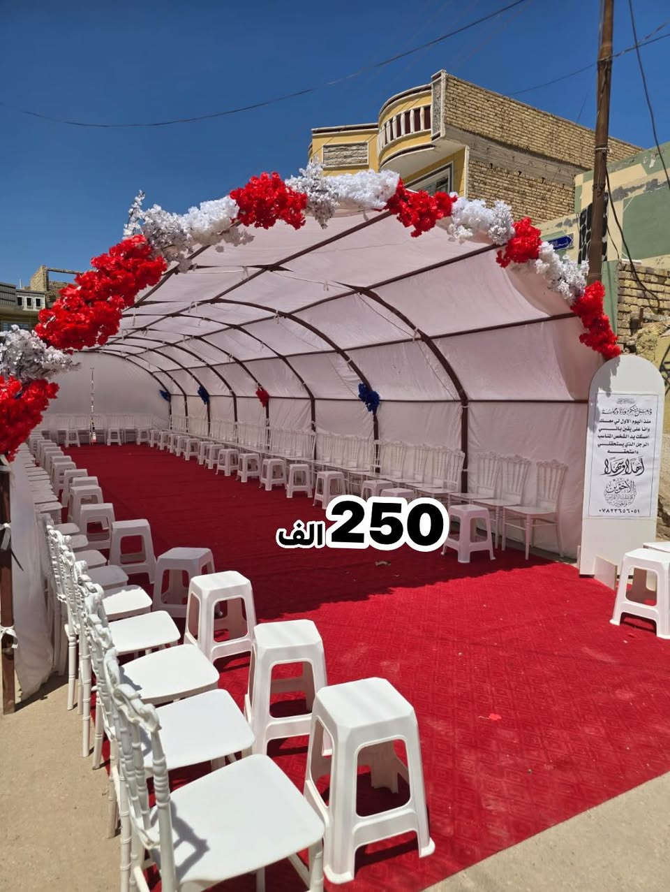 عرض لمدة 20 يوم 
للحجز والاستفسار  مراسلة الصفحه واتساب***********
العرض يشمل النقل والتنصيب والفتح داخل الديوانية  مجاني
10 متر چادر ابيض  (قابل للزياده) 
10 متر كاربت احمر (قابل للزياده) 
80 كرسي ملكي ابيض (قابل للزياده) 
40 طبله ابيض (قابل للزياده) 
بوستر ترحيب 
تزيين الورد حسب الطلب
