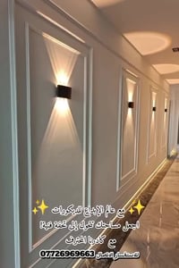 🏡✨ ديكورات عالم الإبداع ✨🏡 هنا يتحول ذوقك إلى مساحة فنية تنبض بالأناقة...