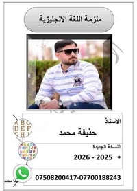 ✨ "ابدأ اليوم… واصنع الفرق في مستواك الدراسي! النجاح قرار، ونحن هنا لن...