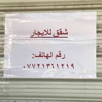 للعزاب • ايجار