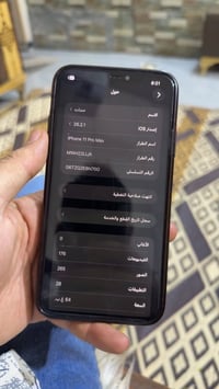 11 برو ماكس ذاكرة 64 بطارية 75 شحنة حلوو الجهاز بلادي ما مفتوح الضرر و...