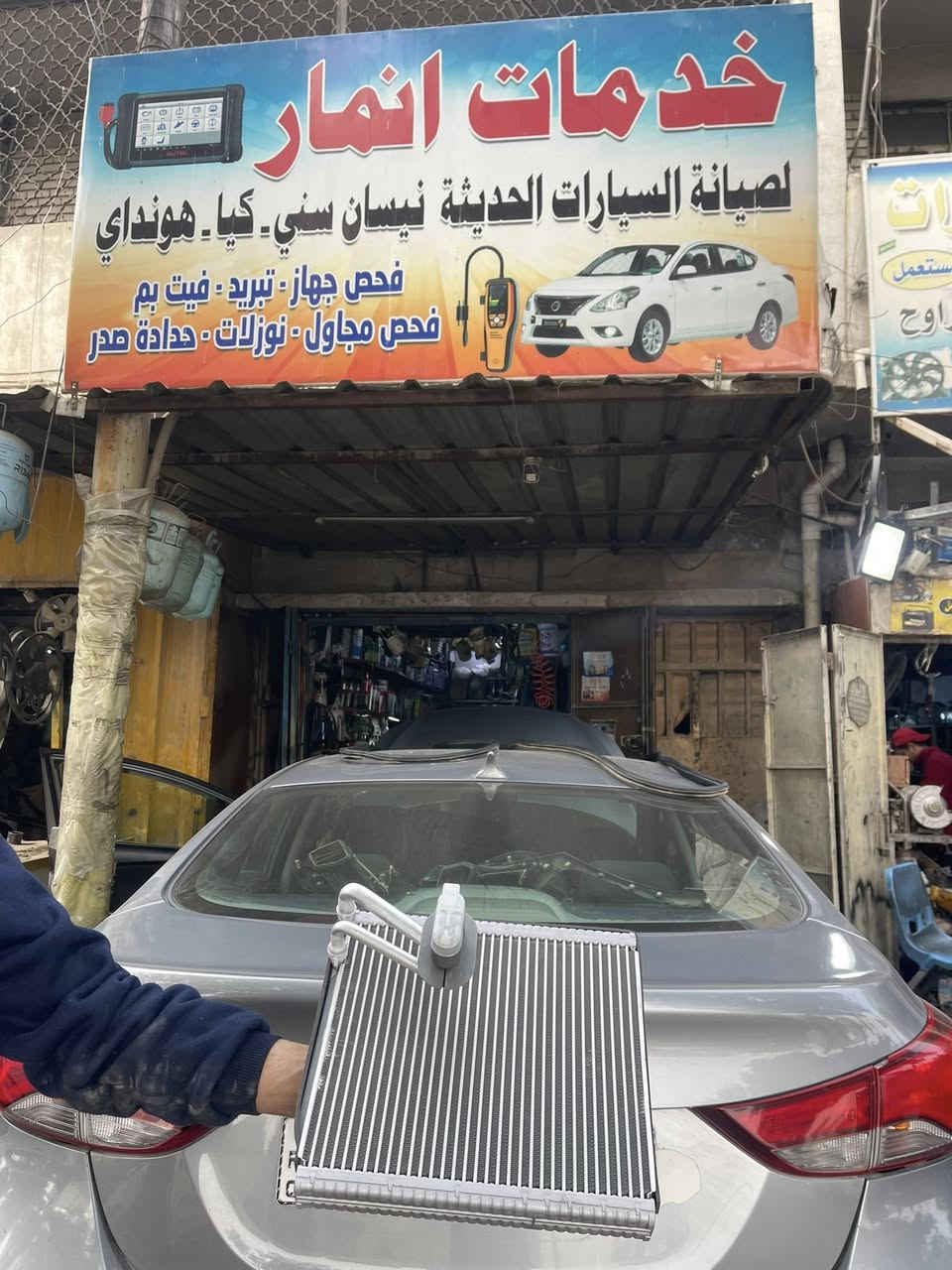 اتقان العمل والابداع فيه هوسر نجاحنا المتواصل
#خدمات #انمار_لصيانه #السيارات 🚘🚘

تبديل فريز النترا 2015 

للاستفسار #***********☎️☎️☎️
#الموقع الصليخ الجديد قبل جوازات القاهره 
#مقابيل مجمع القاهره التجاري anmar
