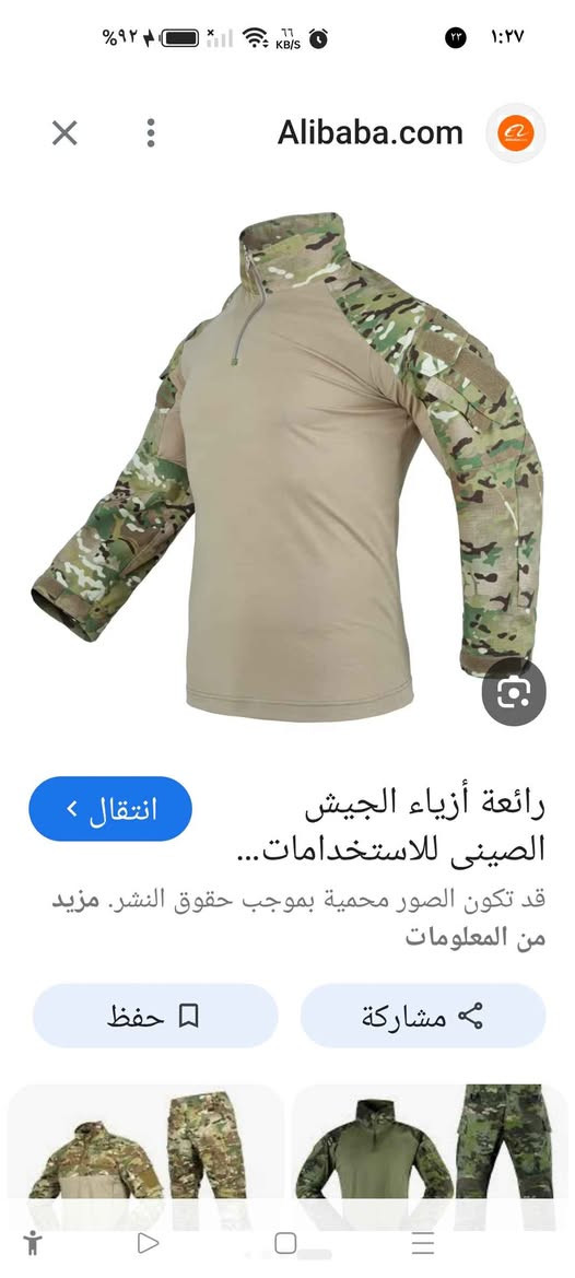 اغراض عسكرية
بدلة تكتيكية (Combat Shirt) بنمط تمويه متعدد (Multicam) يتميز بأكمام مموهة وجسم بلون بيج سادة.نوع المنتج: قميص تكتيكي خفيف الوزن مناسب للأنشطة الخارجية والعمليات العسكرية.التصميم: يتميز بسحاب ربعي (1/4 Zip) عند الرقبة وأكمام طويلة قد تحتوي على جيوب أو أماكن لوسادات الكوع.المواد: غالباً ما يصنع من مزيج من القطن والبوليستر لتوفير المتانة والراحة مع القدرة على امتصاص الرطوبة.
قياس وسط M
السعر ٢٥ الف البصرة, العراق


**إذا كنت صاحب هذا الإعلان وتريد حذفه لأي سبب، رجاءا أرسل رسالة إلى الدعم الفني**